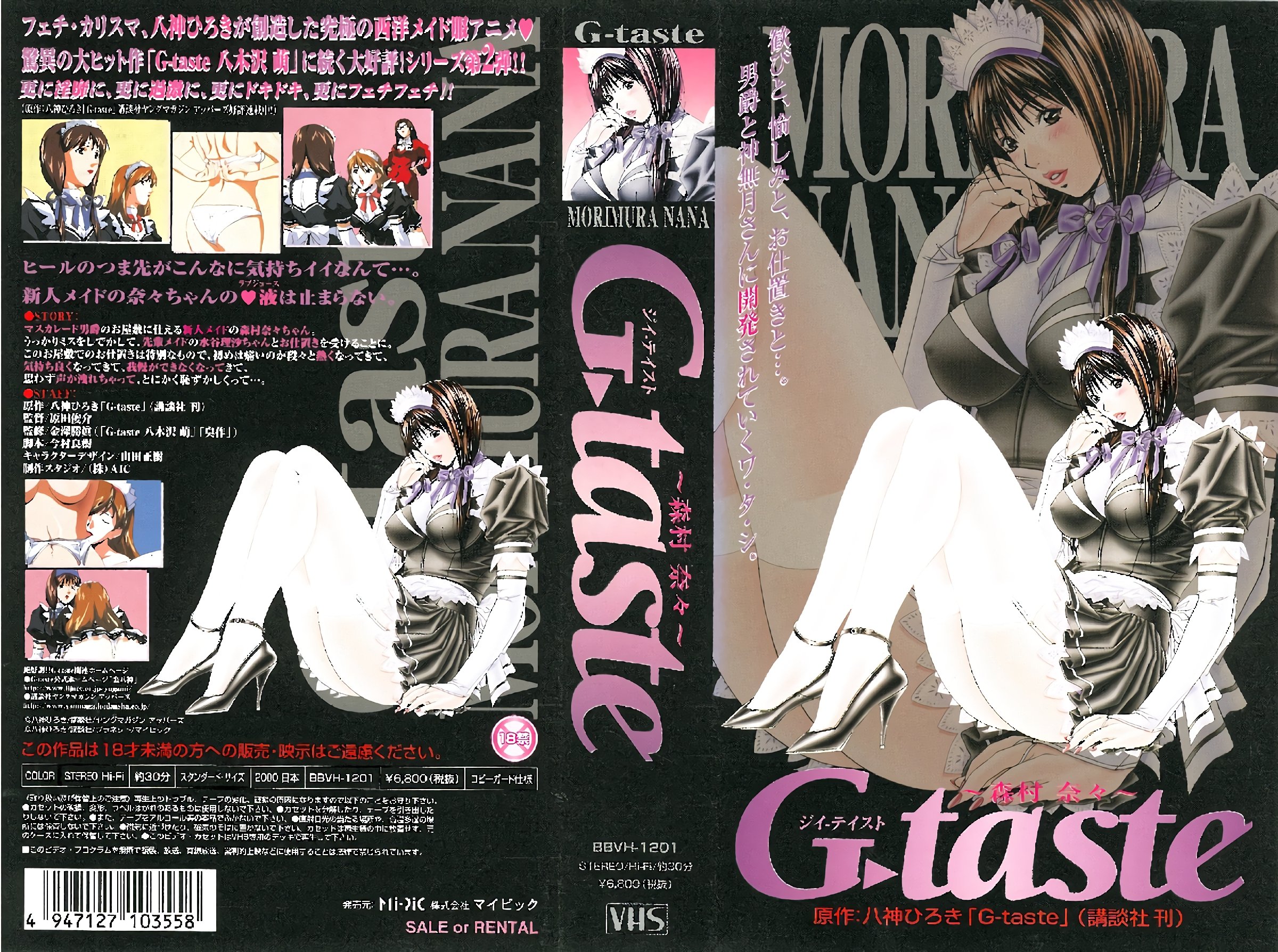 [Green Bunny] G-taste ～森村 奈々～